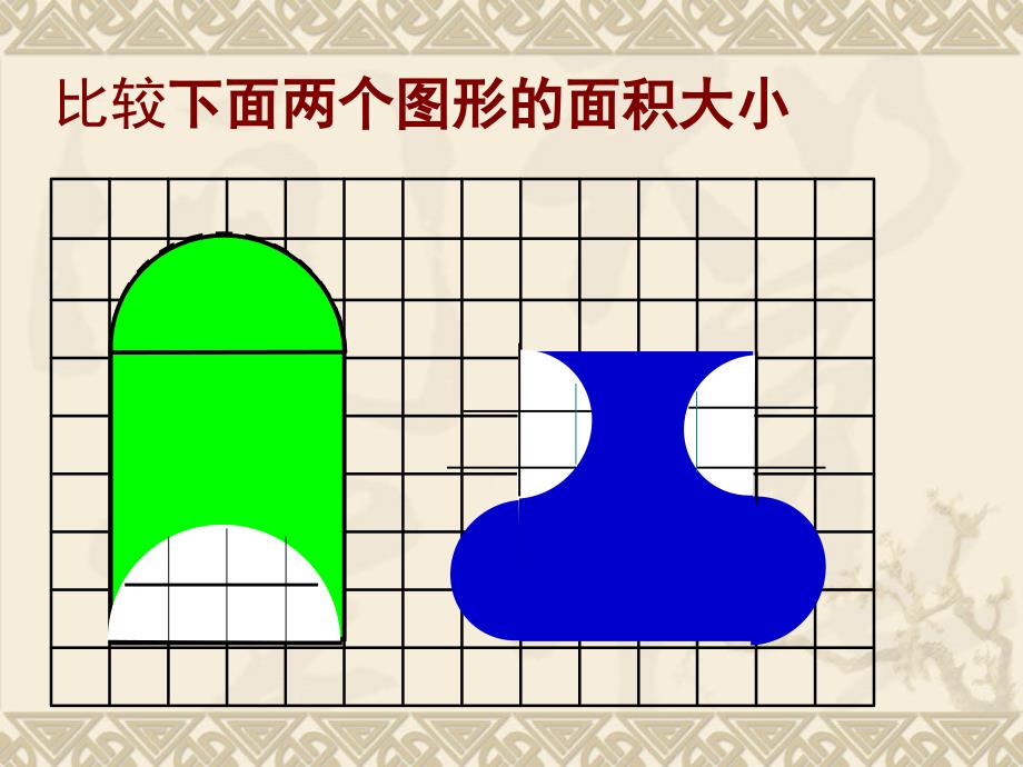 六年级数学课件_第3页