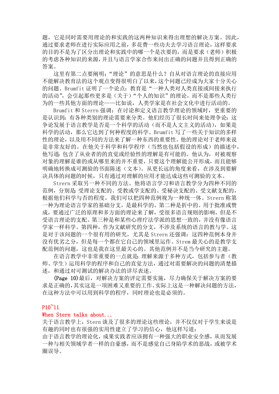 2016语言教学课程设计原理翻译汇总_第4页