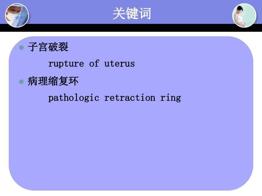 药理学课件第12章_第5页