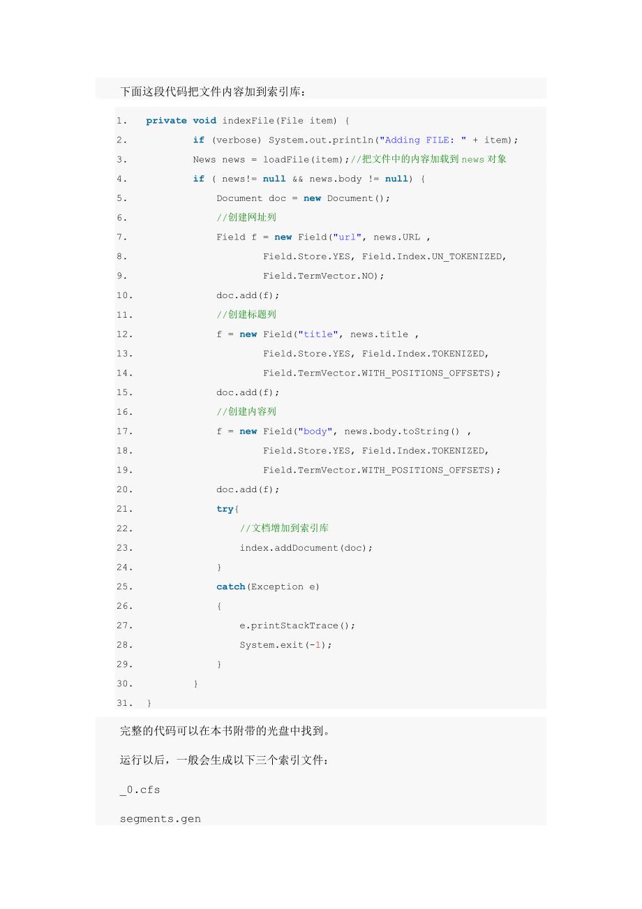 用java编写搜索引擎_第4页