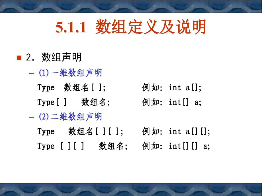 [工学]B05数组与字符串-1_第4页