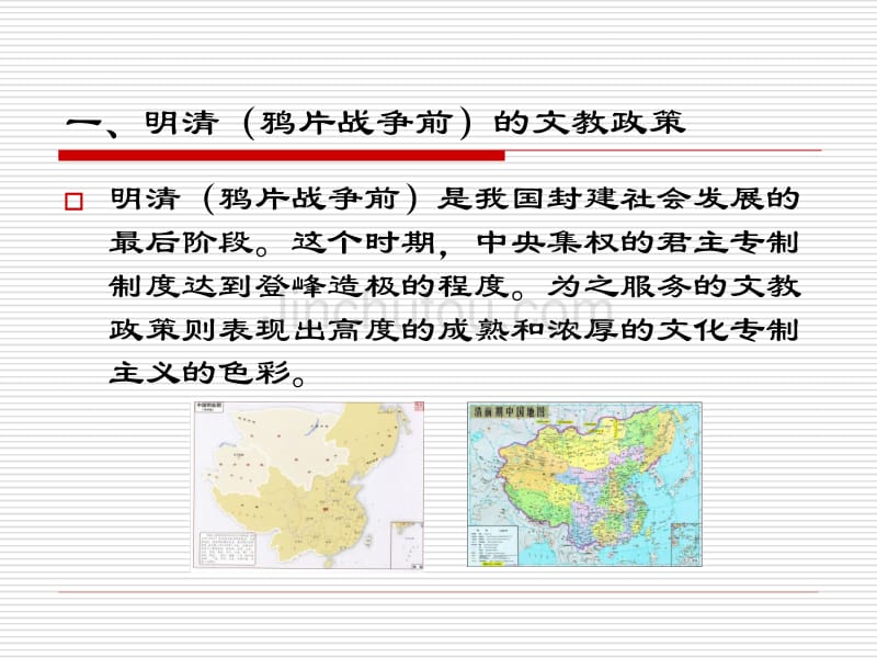 [其它]中国古代教育家思想研究_第3页