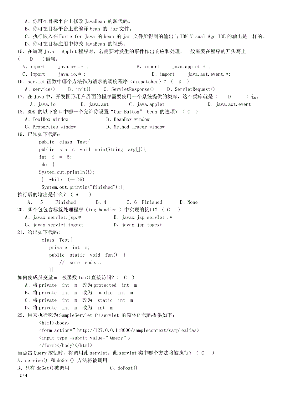 《java程序设计》模拟题带答案(b卷)_第2页