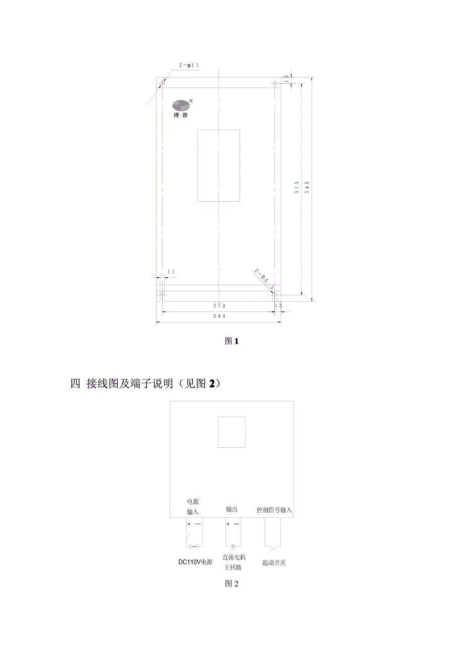 直流电机软起动器_第2页