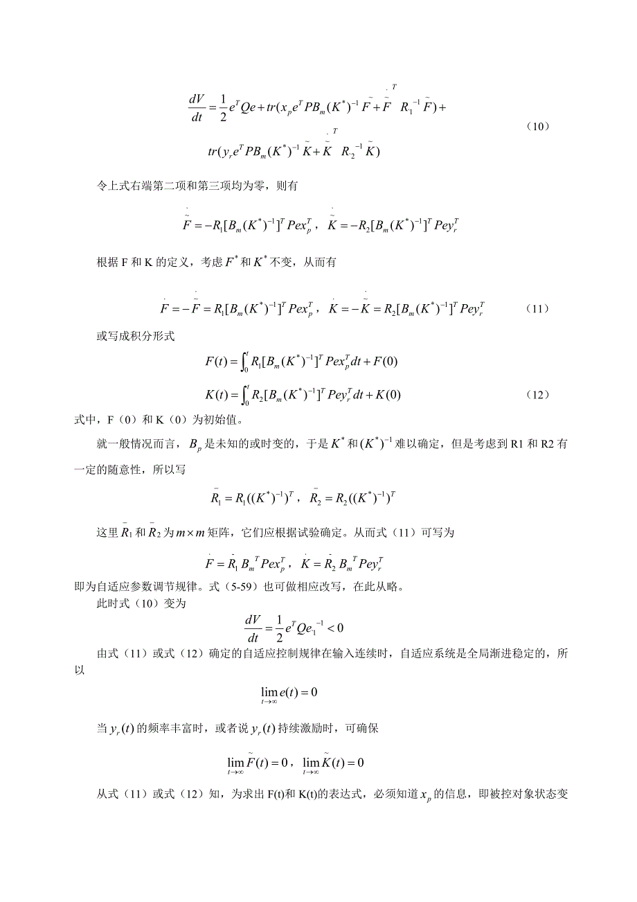 模型参考自适应控制系统的分析_第4页