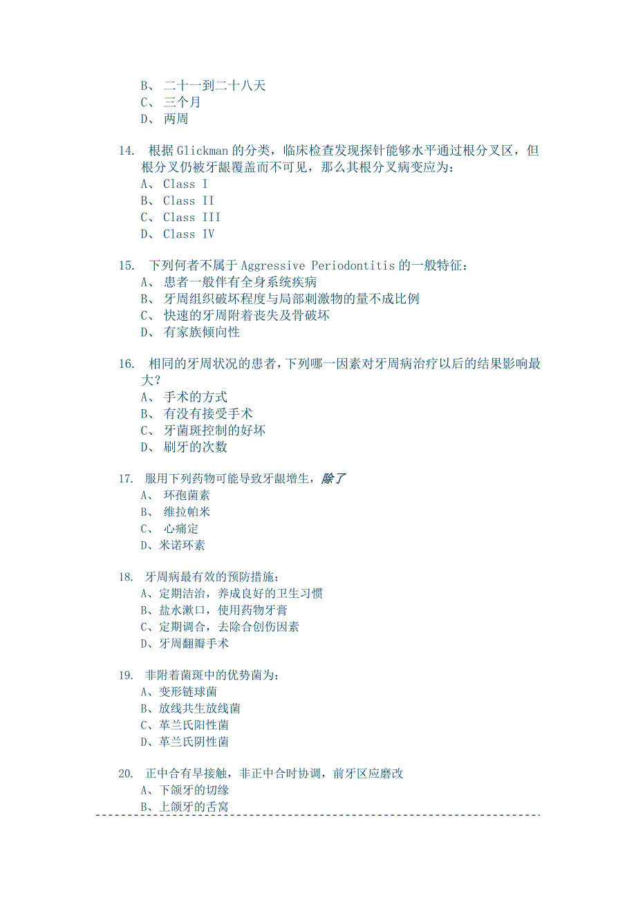 武汉大学口腔医学习题_第2页