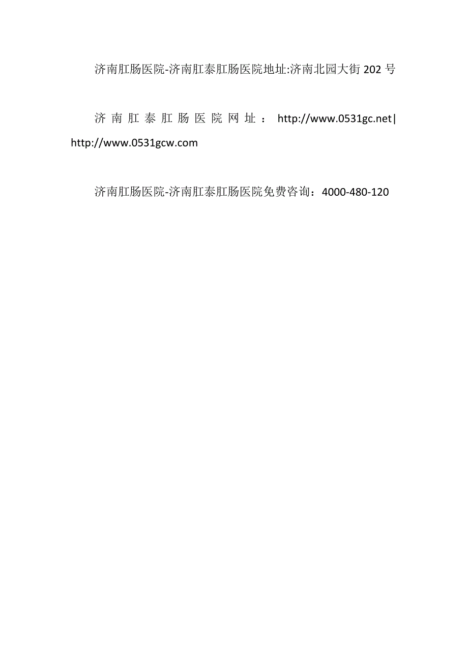 济南大便发黑怎么回事_第4页