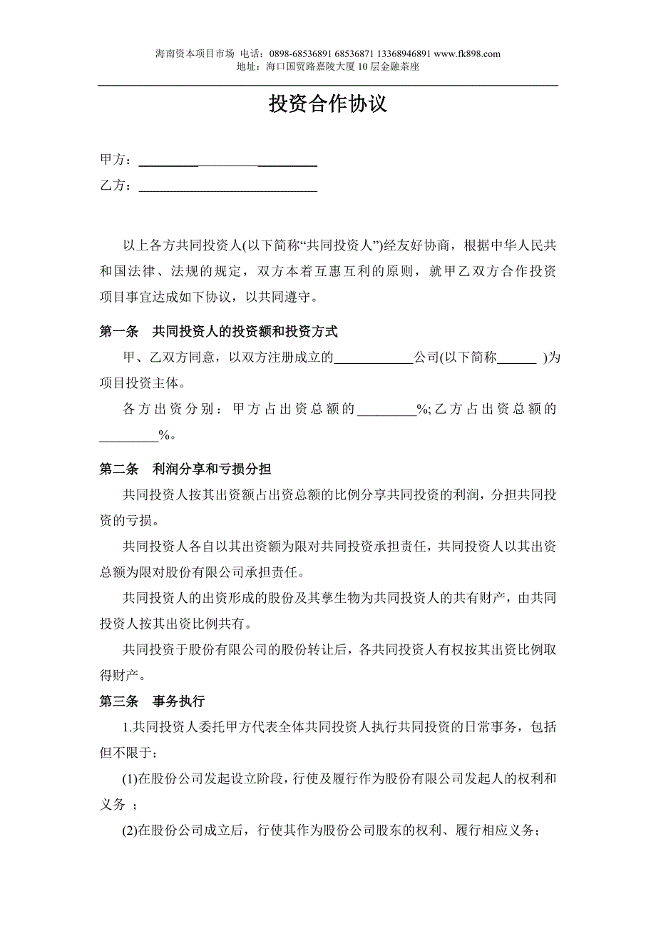 古玩收藏-鉴定辨伪之古钱币鉴赏秘要_第1页