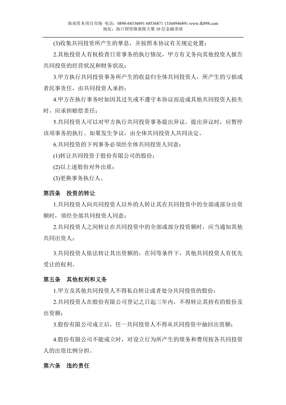 古玩收藏-鉴定辨伪之古钱币鉴赏秘要_第2页