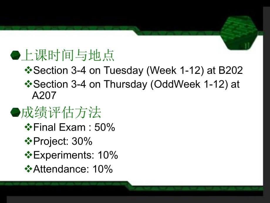 [医学]01医学仪器原理绪论_第5页