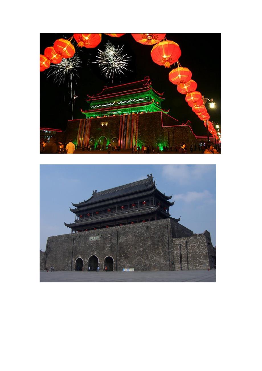 北京一路奇景旅游开发公司_第3页