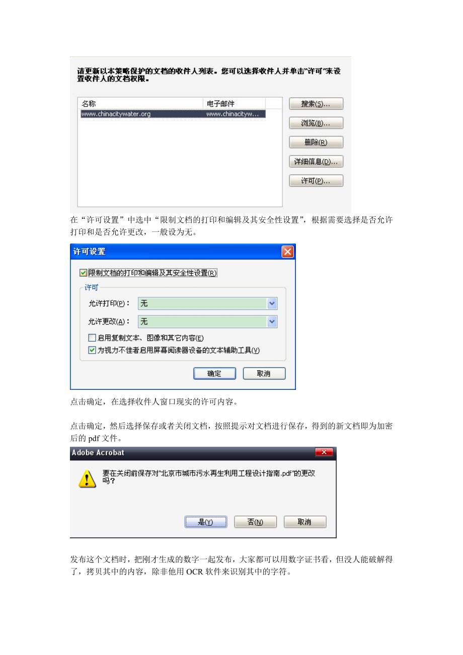 新型城市污水处理构筑物图集文件解密方法_第4页