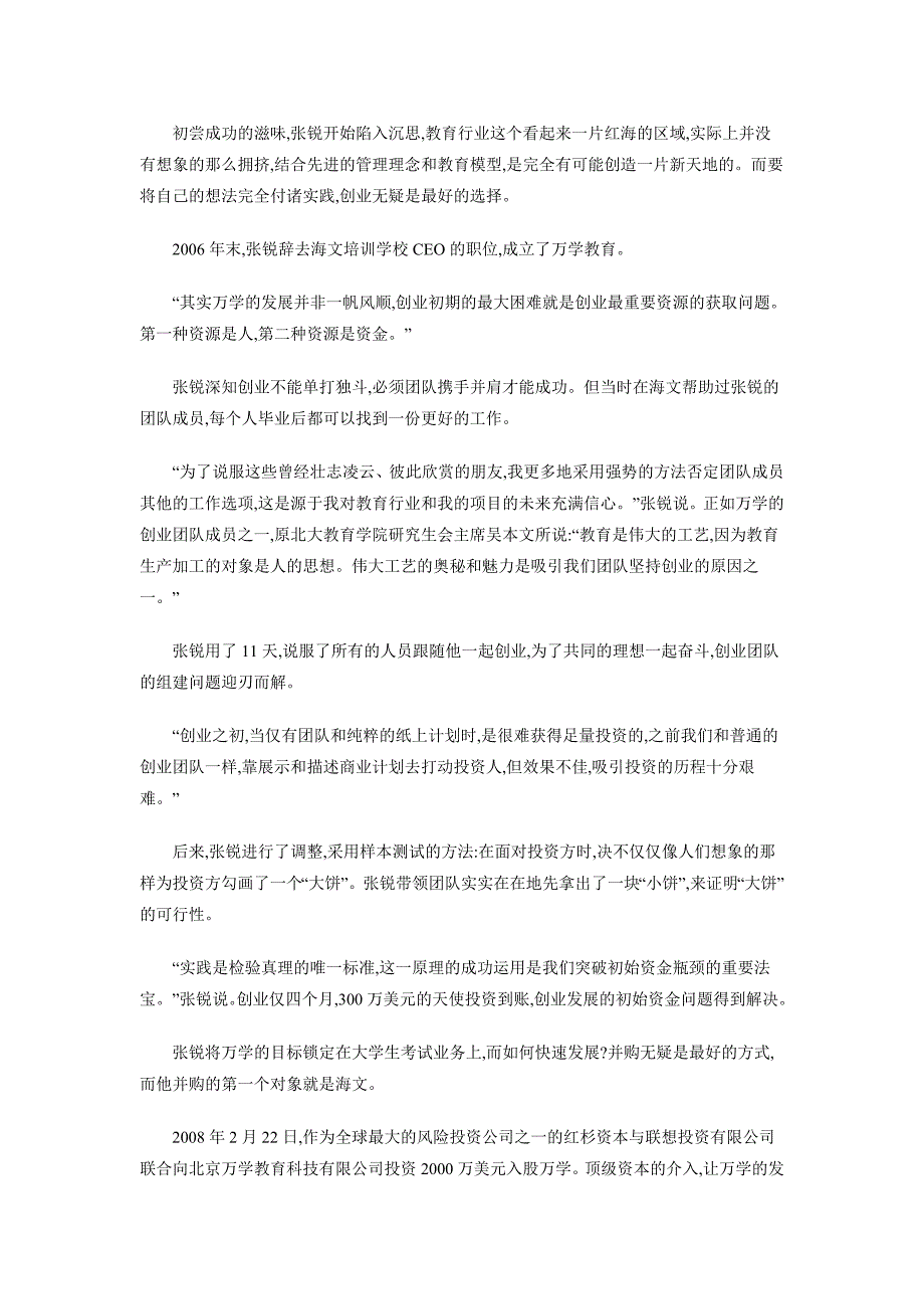 长安大学2011考研初试范围万学教育独家提供605-《建筑设计与城市规划原理》_第3页