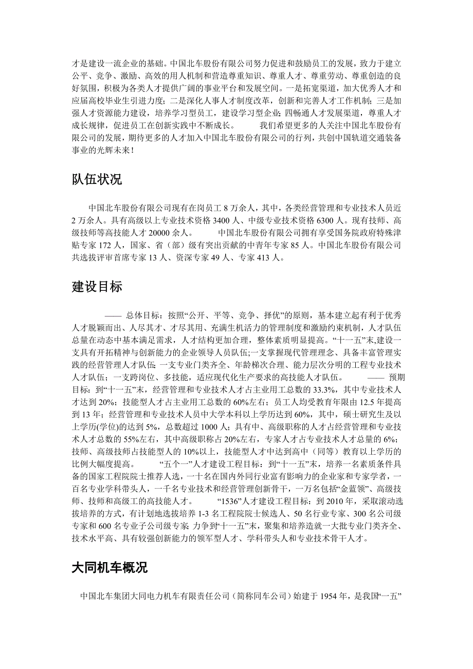 按照本专业的教学计划_第3页