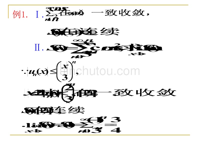 数学分析 函数列与函数项级数 10.3极限函数与和函数的性质_第4页