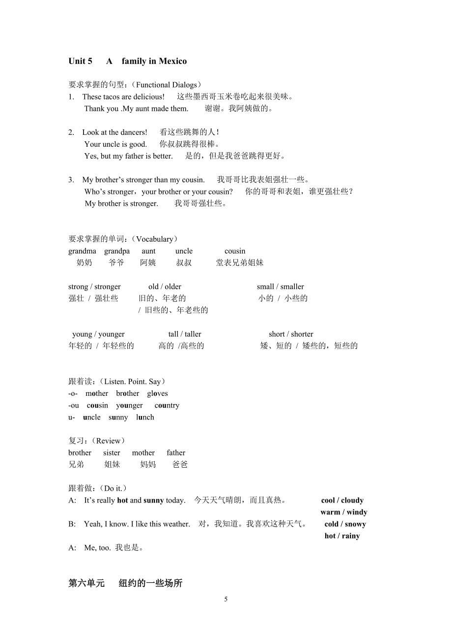 灵通第四册unit1-9_第5页