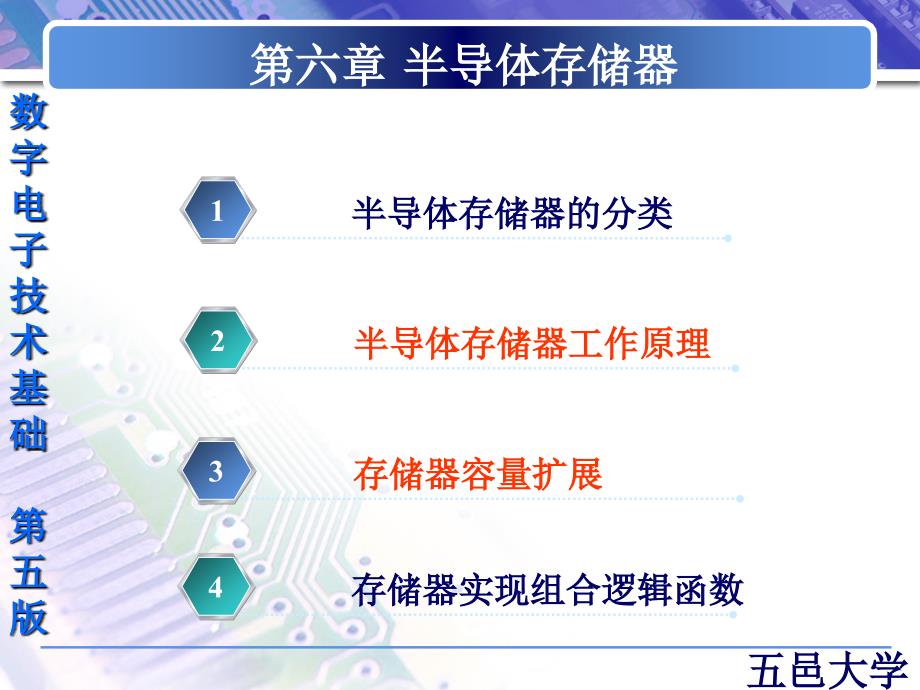 [工学]数字电路与逻辑设计 徐秀平 第六章答案_第1页