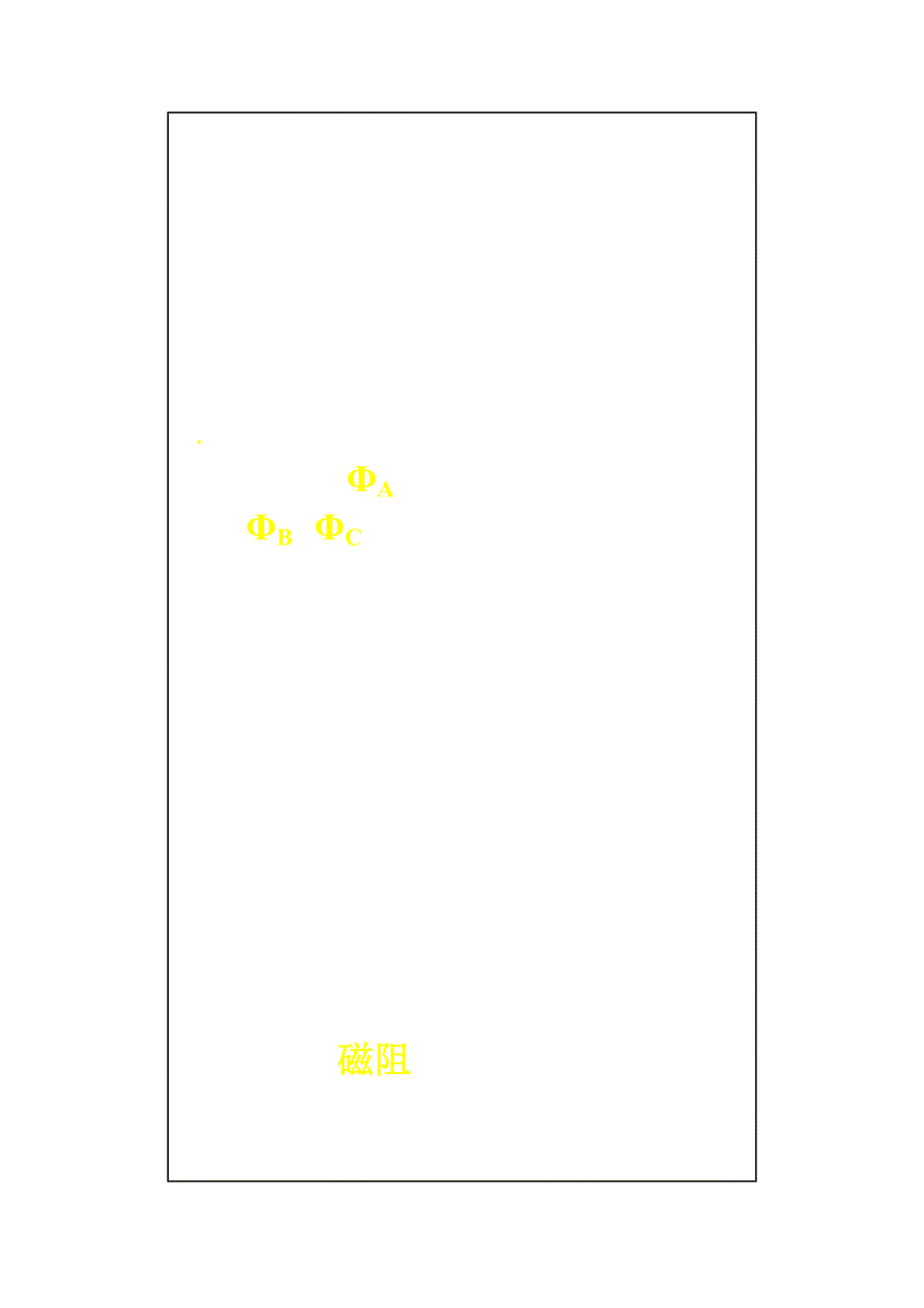 变压器接线组别_第4页