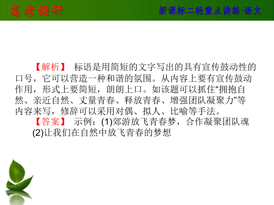 射洪中学高三二轮复习复习点6_第4页