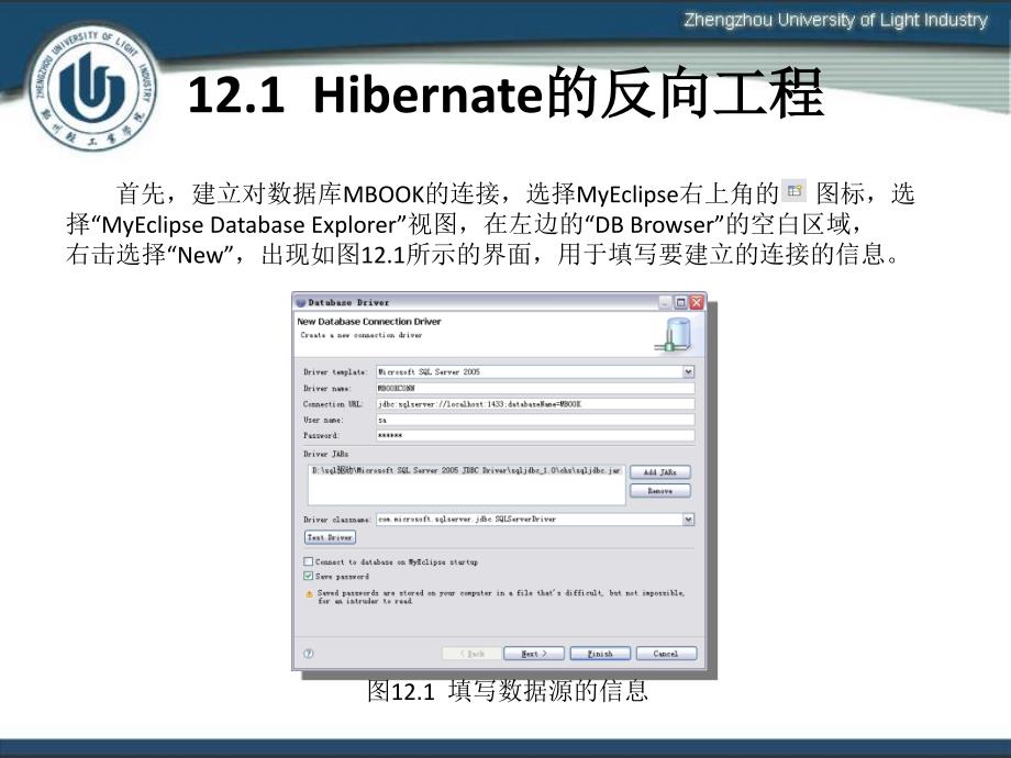 [工作范文]第12章  Hibernate与Struts 2的整合_第2页