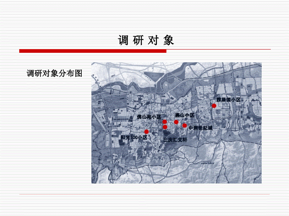 济南市居住小区停车问题调查_第4页