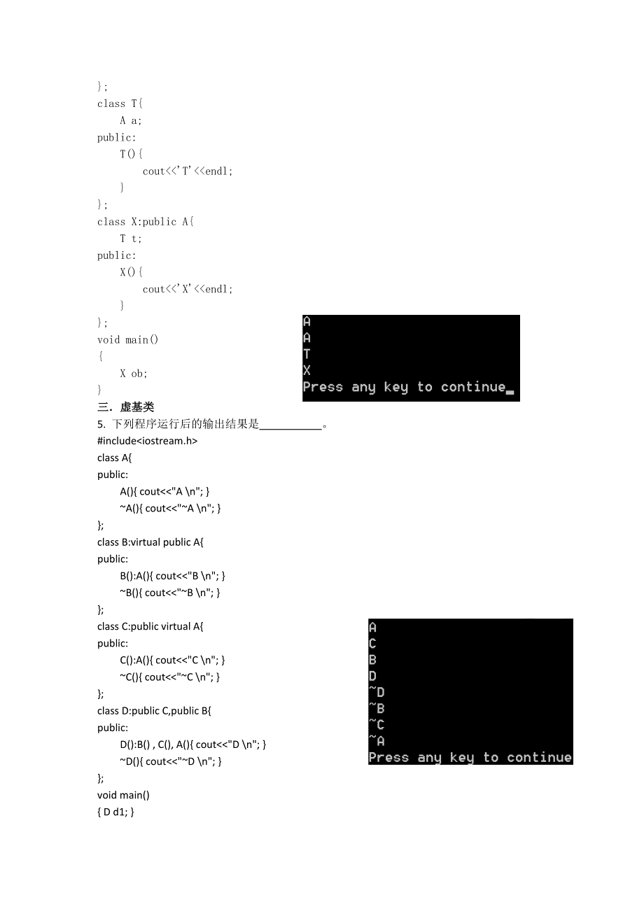 c++期末练习题(带答案)_第3页