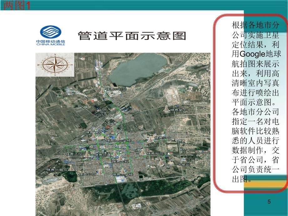 [信息与通信]移动网络维护培训教材_第5页