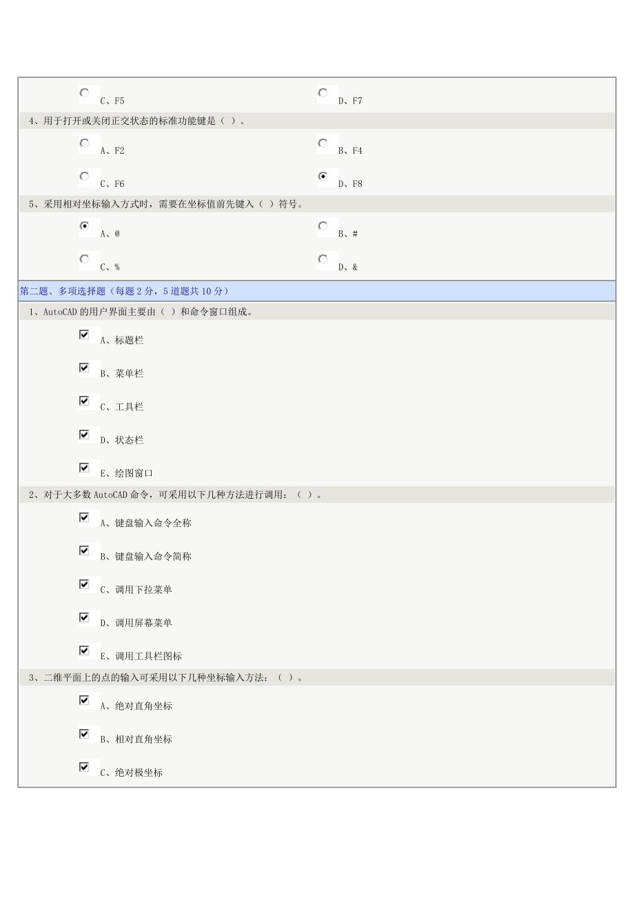 土木工程cad_第4页