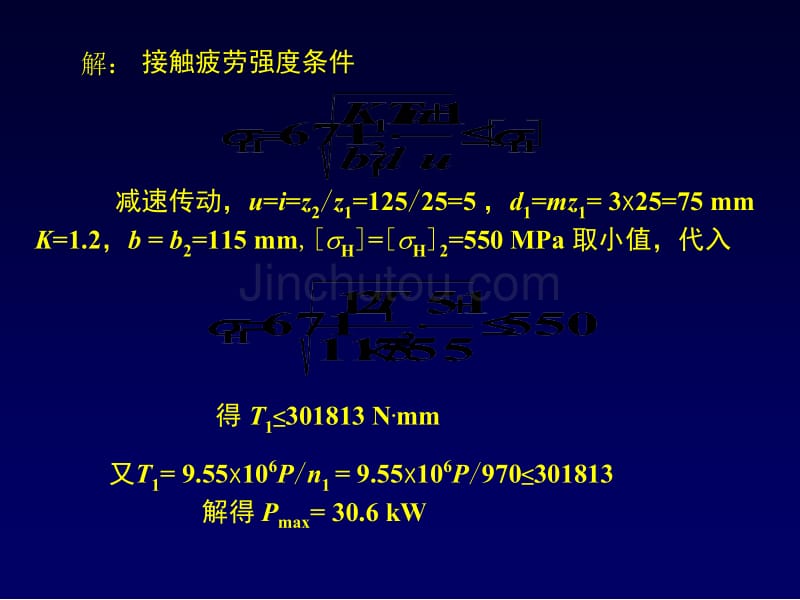 齿轮例题 (1)_第2页