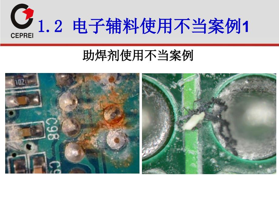 理化分析项目介绍_第4页