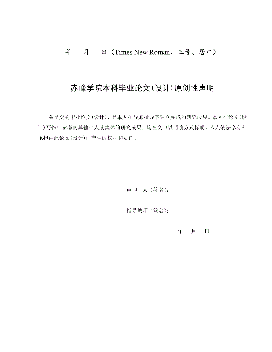 巴彦淖尔市白彦花煤田矿区煤炭矿区环境治理_第2页