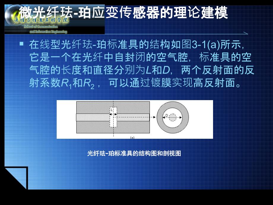 耐高温压力传感器_第4页