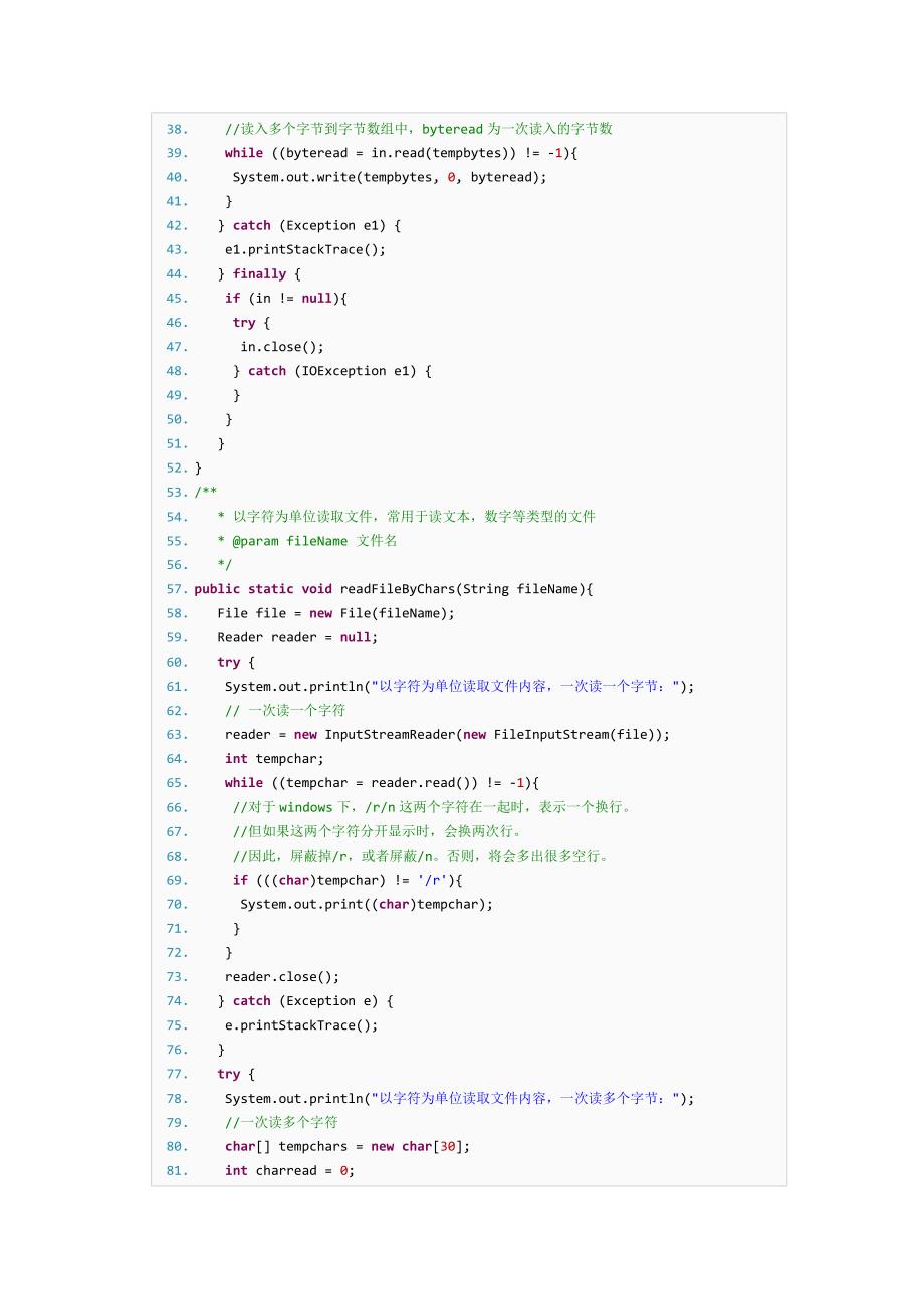 java_io操作_(读写、追加、删除、移动、复制、修改)_第2页