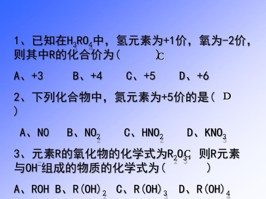 [初三理化生]相对分子质量11_第5页