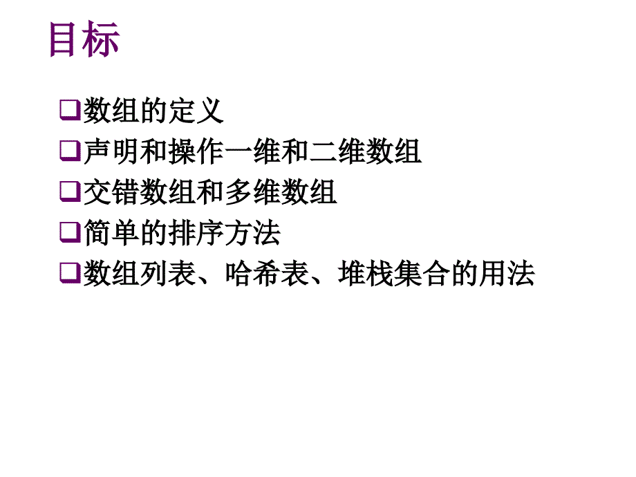 c#数组和集合_第2页