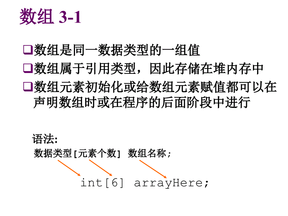 c#数组和集合_第4页