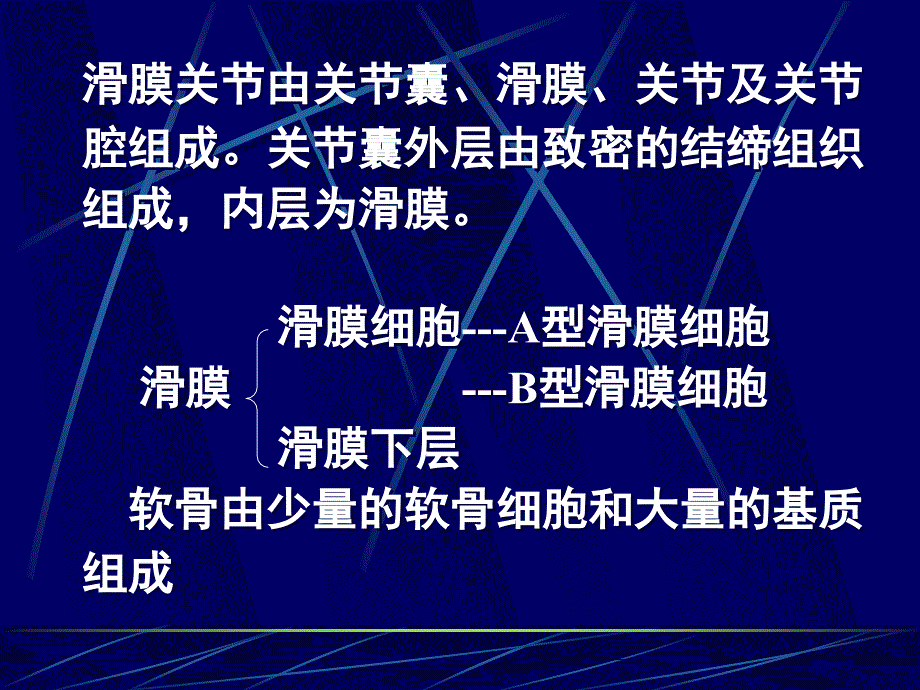 常见疾病 病因与治疗方法——类风湿性关节炎(ra)_第3页