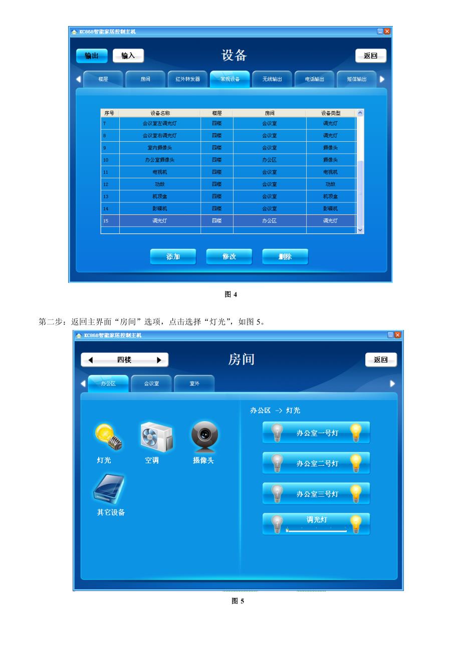 单火线调光面板安装说明书_第3页