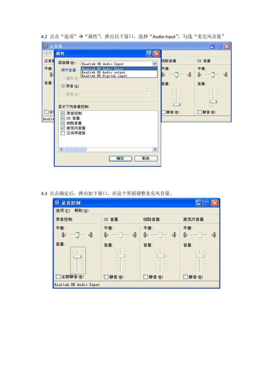 摄像头和麦克风设置_第2页