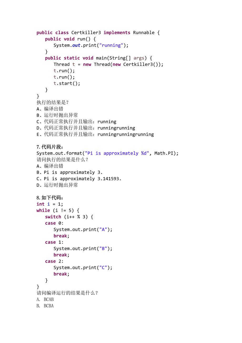 java竞赛题库_第3页