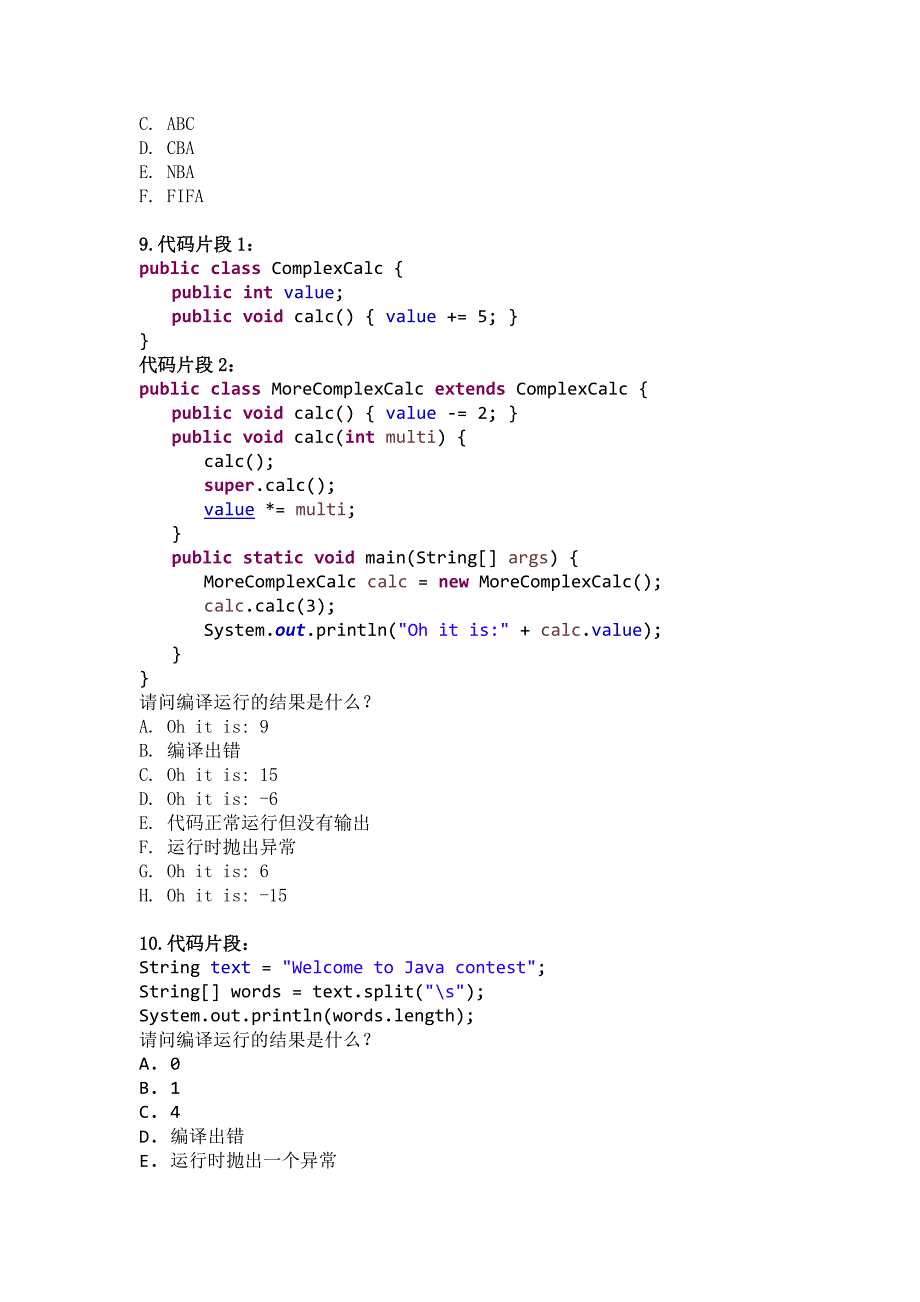 java竞赛题库_第4页