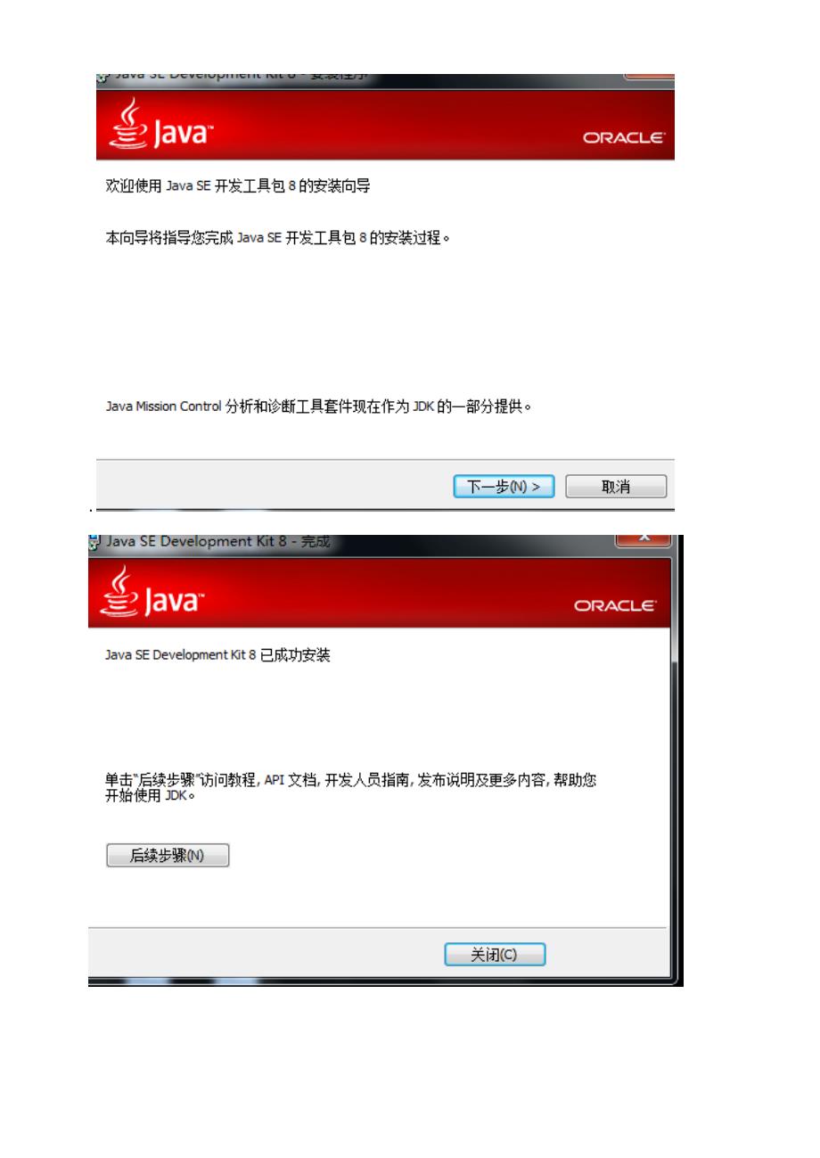 3面向对象编程java实验报告(学生)_第3页