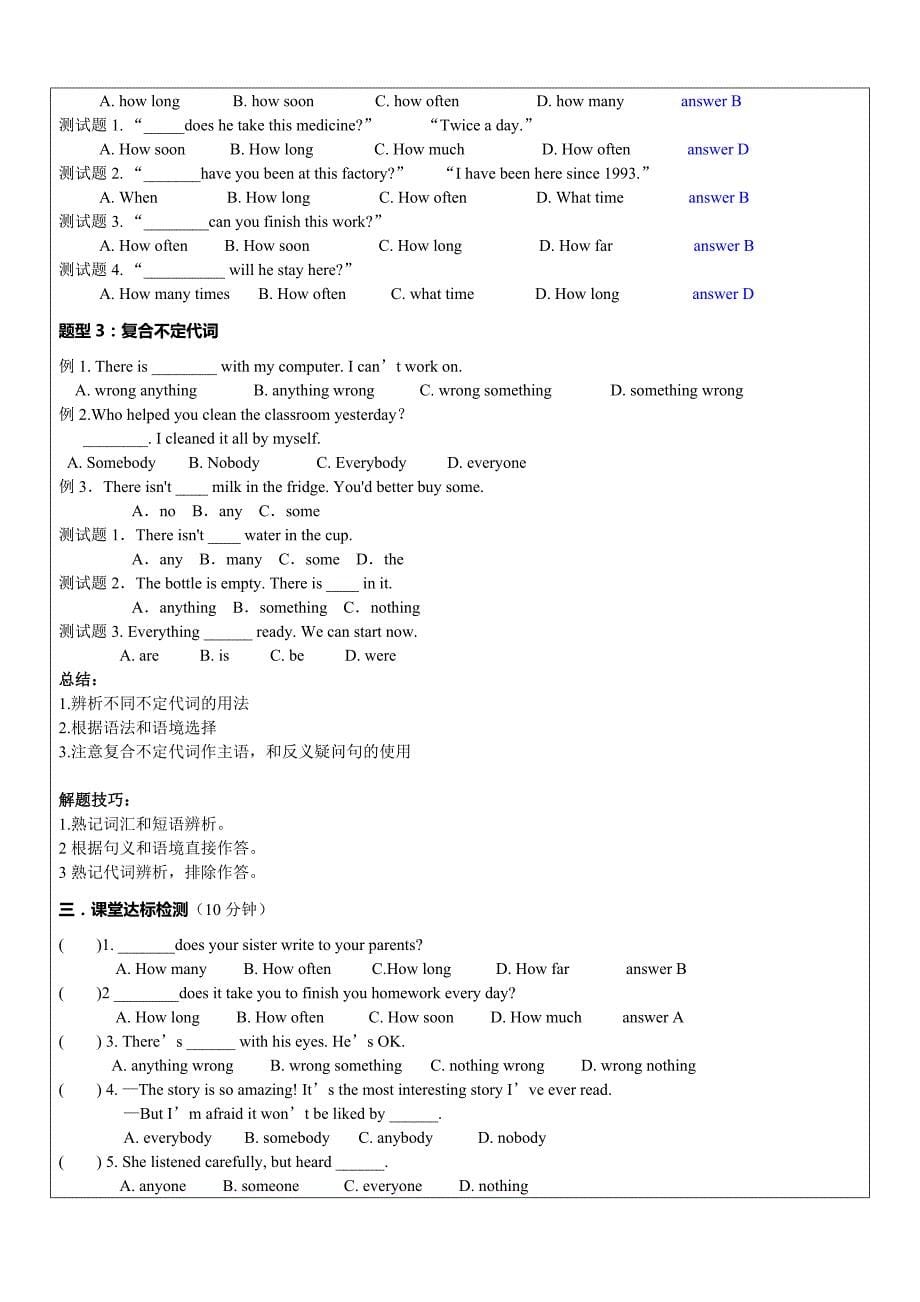 湖北省武汉市人教版八年级下册英语期末备考讲义【专项训练：重点短语辨析+比较级,最高级专题+写作提升】_第5页