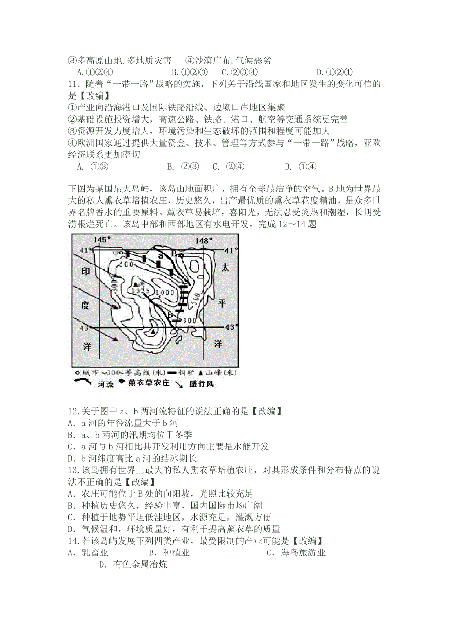 山东省齐鲁教科研协作体2016届高三上学期第二次联考地理及解析_第4页