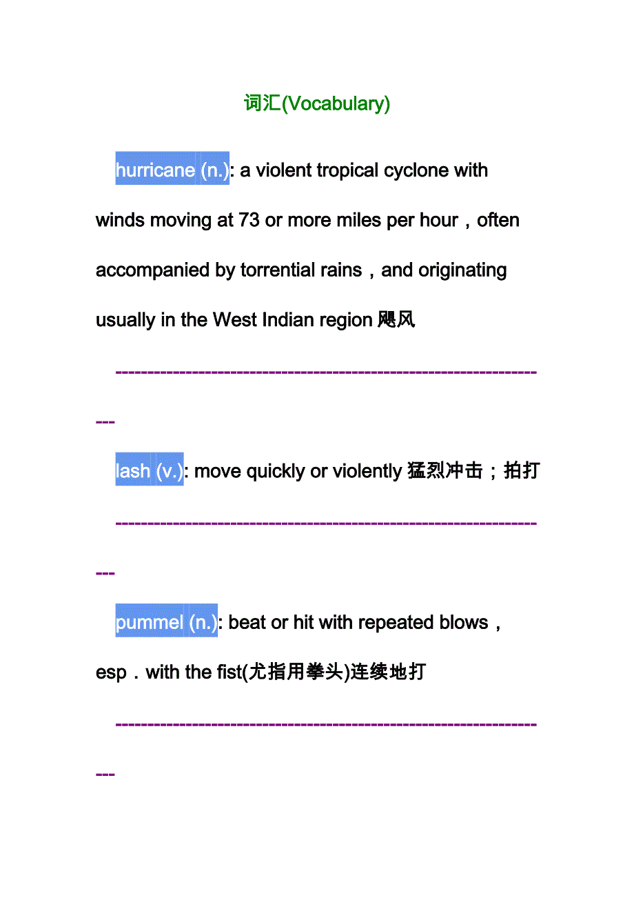[外语学习]张汉熙高级英语第二册讲义1_第1页