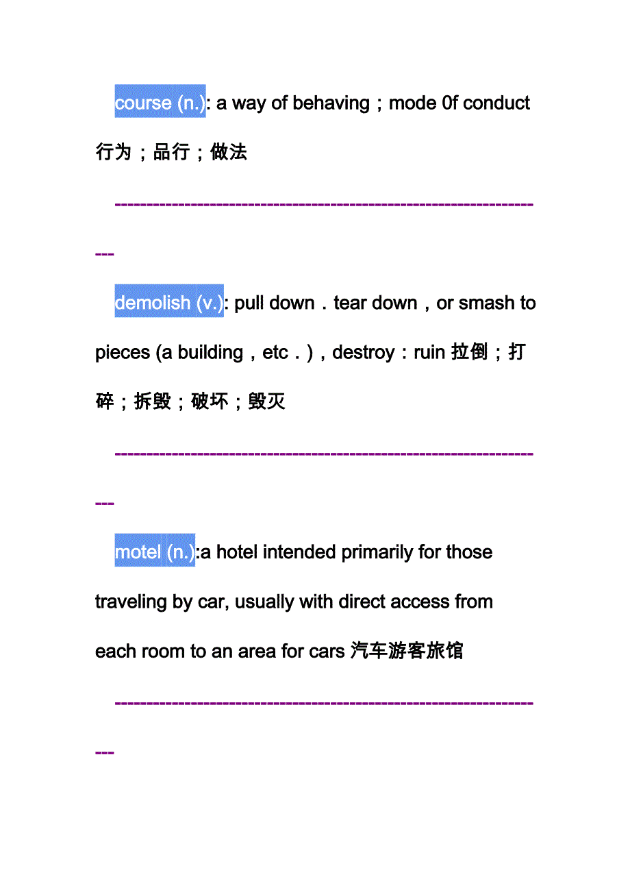 [外语学习]张汉熙高级英语第二册讲义1_第2页
