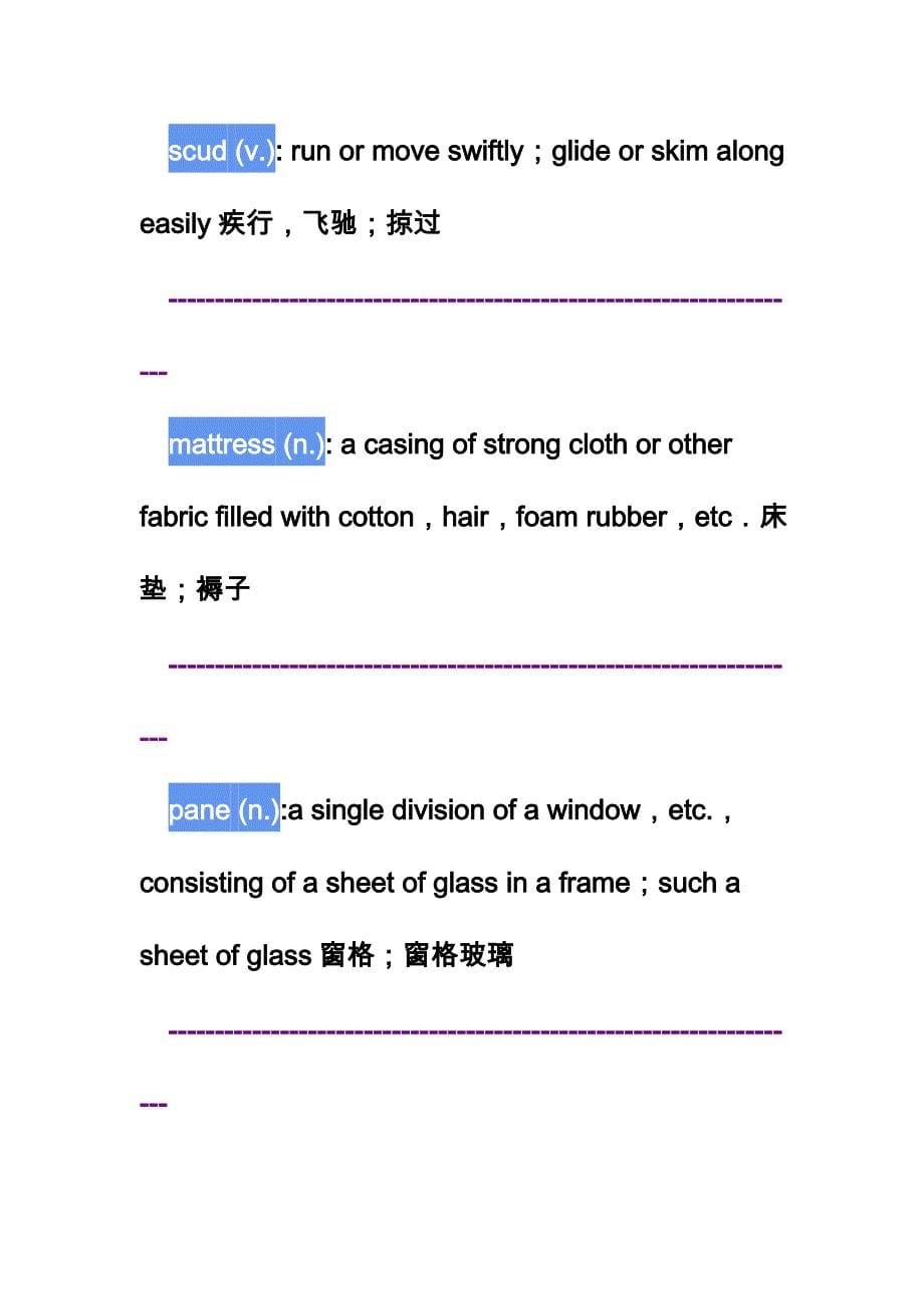 [外语学习]张汉熙高级英语第二册讲义1_第5页