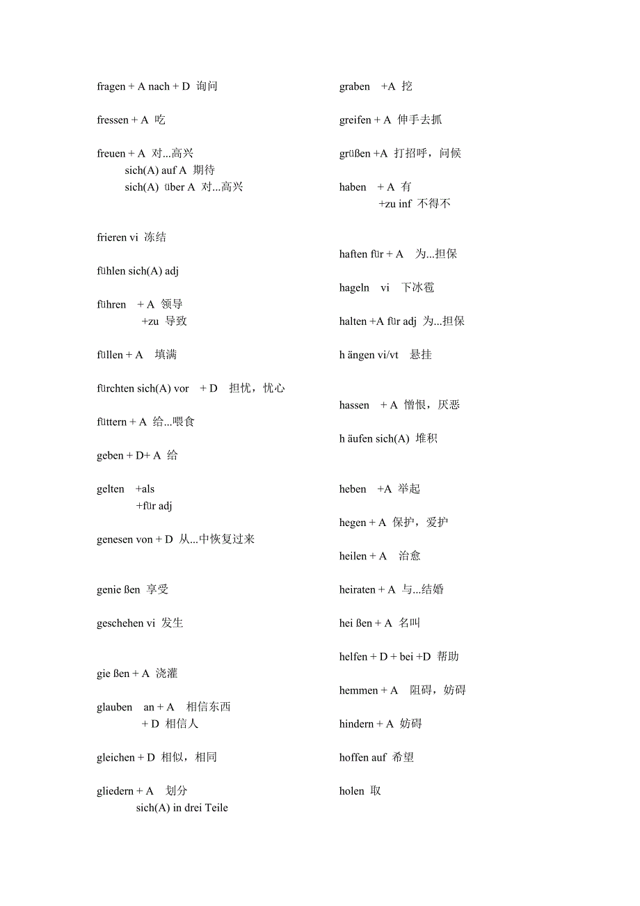 德语动词变化表_第3页