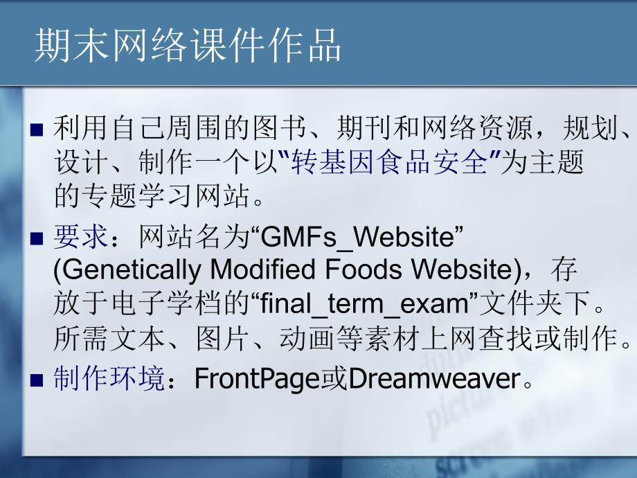期末网络课件制作方法_第2页