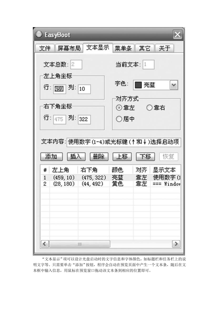 自己设计 多功能系统光盘轻松diy_第3页